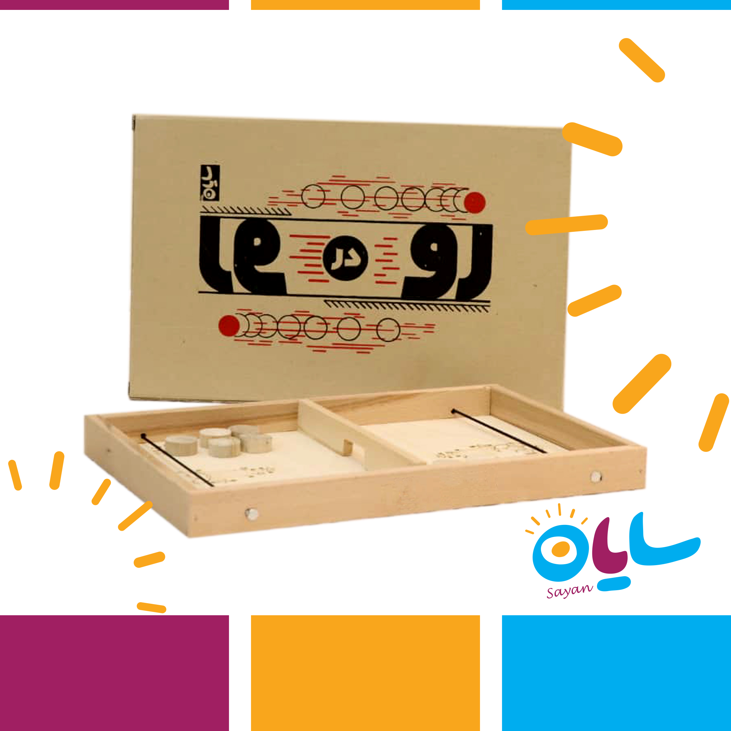 خرید بازی رو در رو سایان